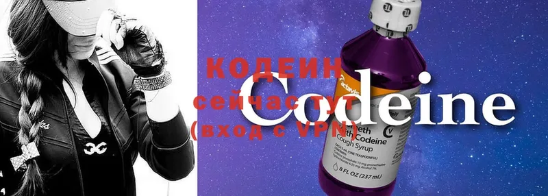 продажа наркотиков  площадка формула  Кодеин Purple Drank  Чаплыгин 